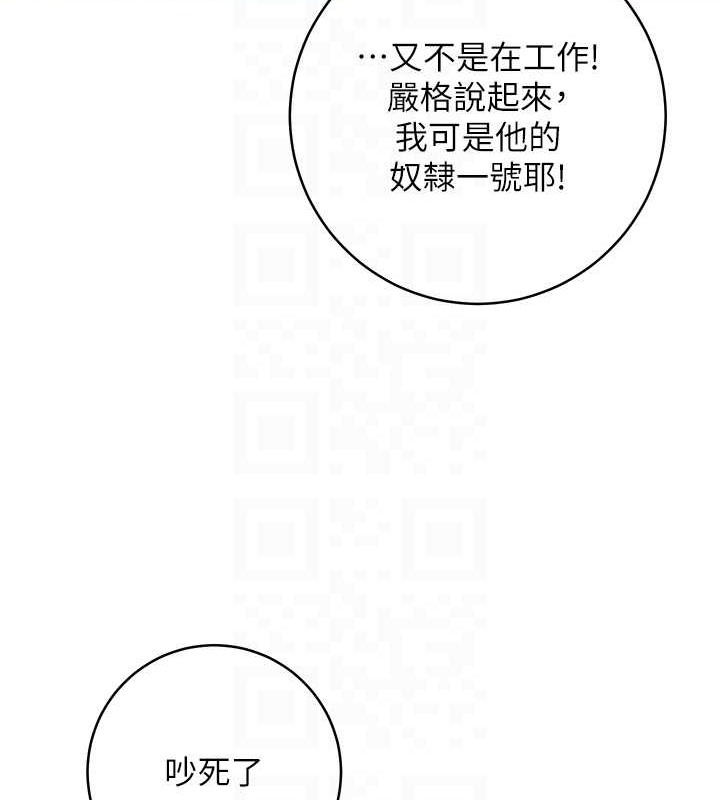 第42话-最终沦陷的理智 - 第109.jpg页