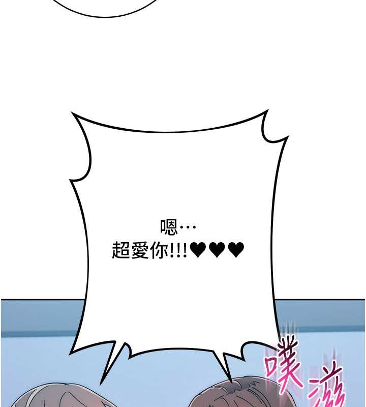 第42话-最终沦陷的理智 - 第126.jpg页