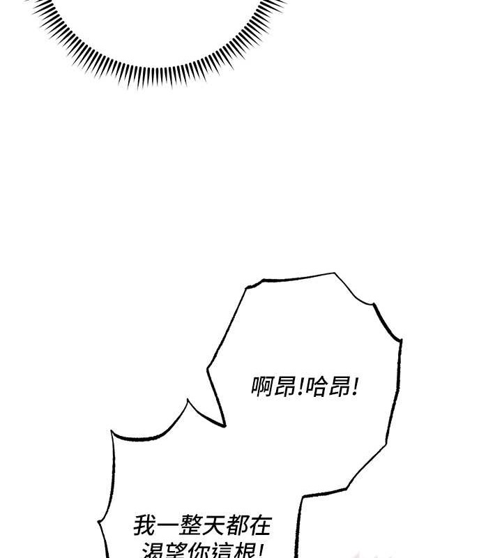第42话-最终沦陷的理智 - 第131.jpg页