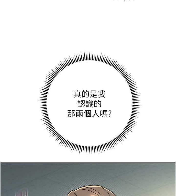 第42话-最终沦陷的理智 - 第137.jpg页