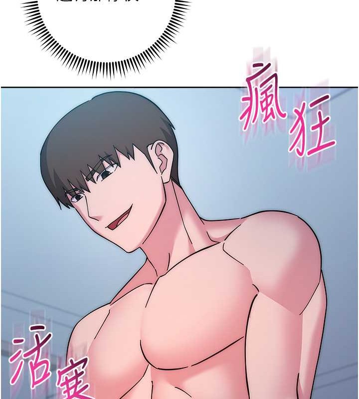 第42话-最终沦陷的理智 - 第141.jpg页