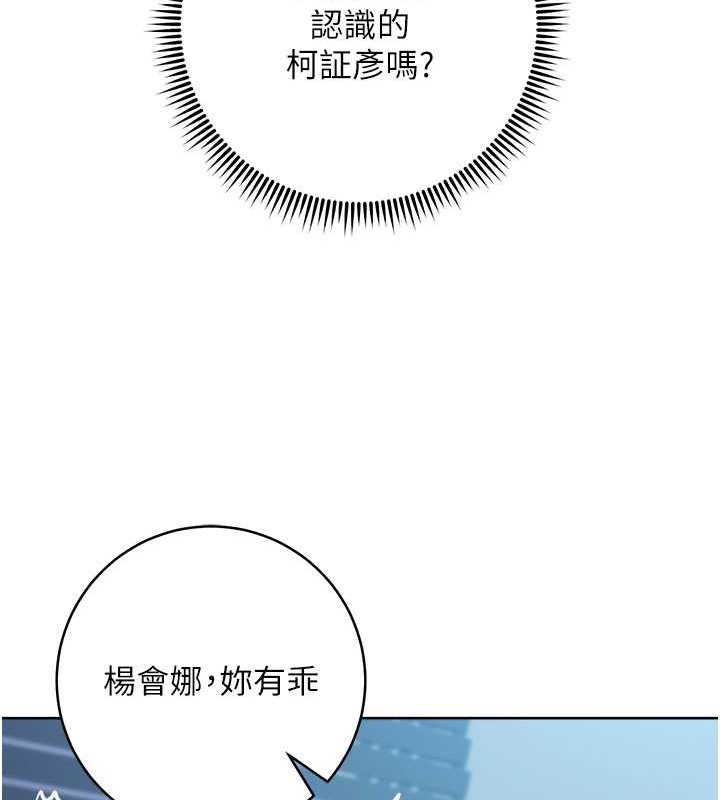 第42话-最终沦陷的理智 - 第143.jpg页