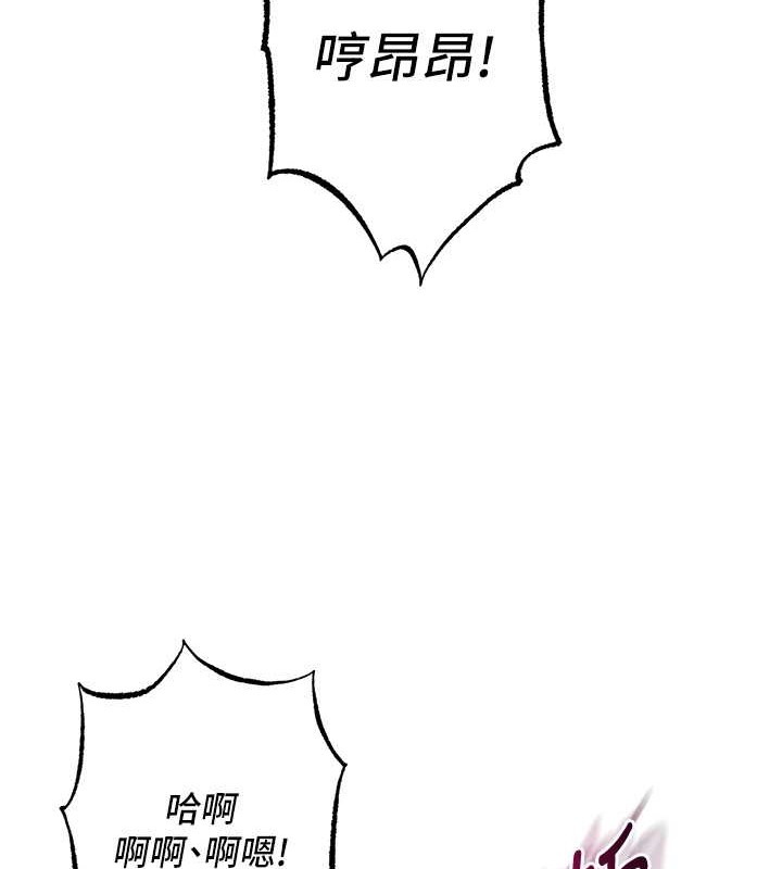 第42话-最终沦陷的理智 - 第151.jpg页