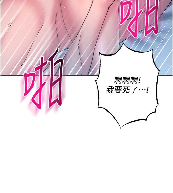 第42话-最终沦陷的理智 - 第154.jpg页