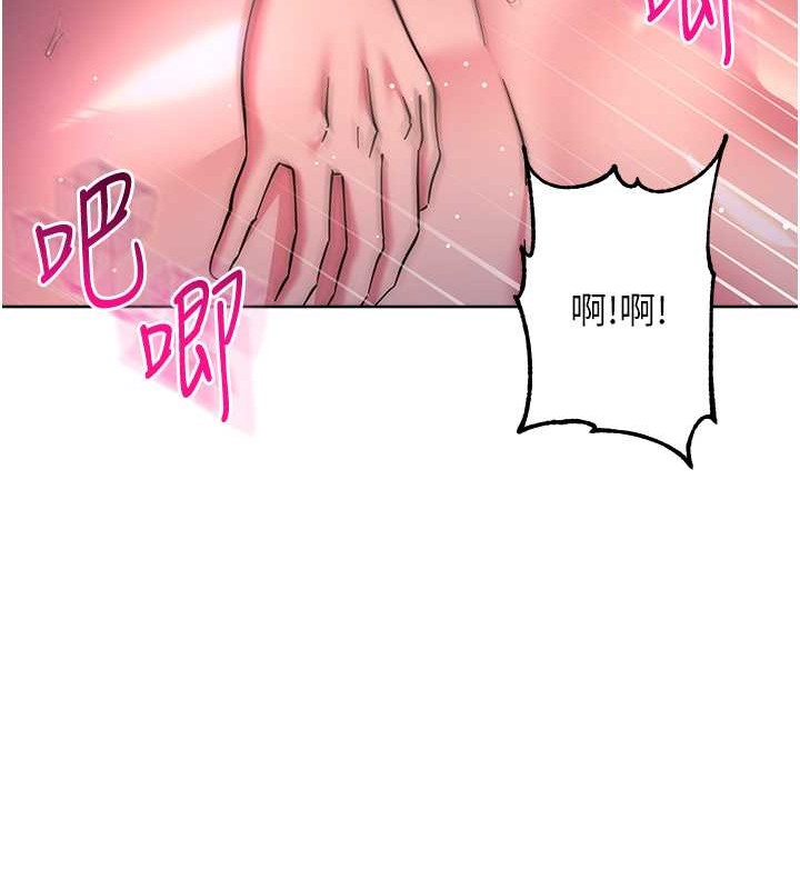 第42话-最终沦陷的理智 - 第157.jpg页