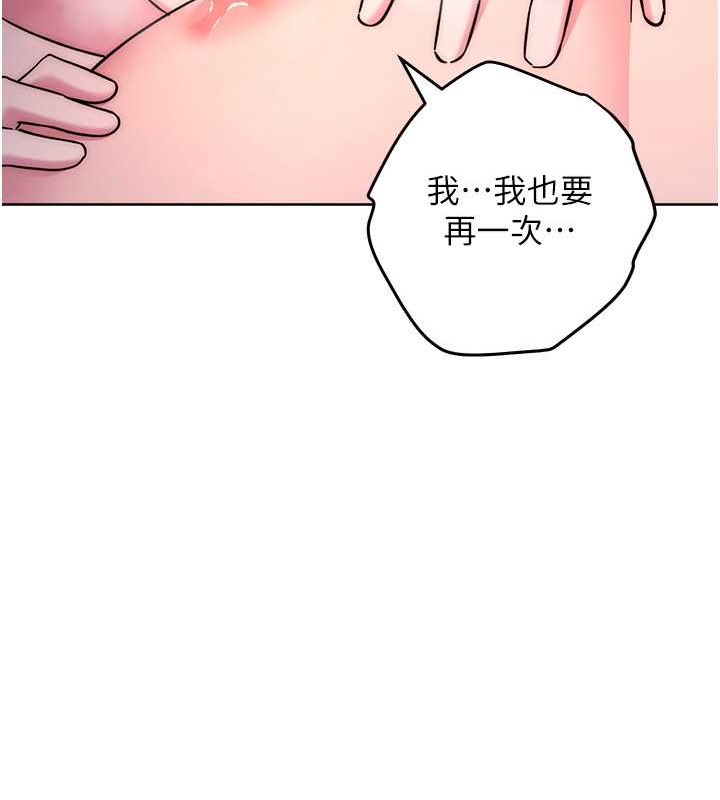 第42话-最终沦陷的理智 - 第160.jpg页