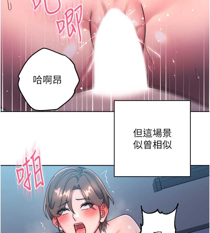 第42话-最终沦陷的理智 - 第168.jpg页
