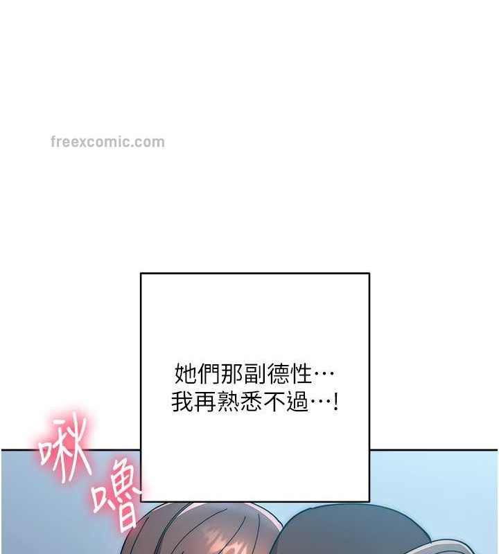 第42话-最终沦陷的理智 - 第171.jpg页