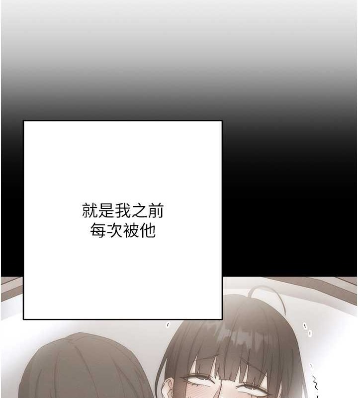 第42话-最终沦陷的理智 - 第176.jpg页