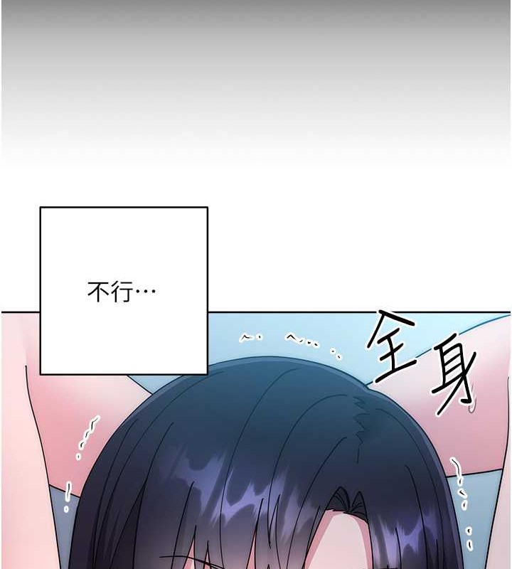 第42话-最终沦陷的理智 - 第181.jpg页