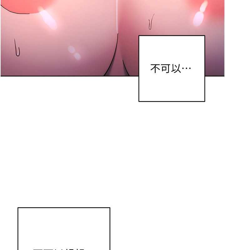 第42话-最终沦陷的理智 - 第183.jpg页