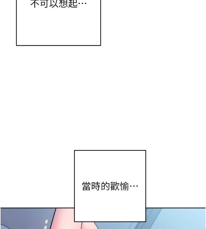 第42话-最终沦陷的理智 - 第184.jpg页