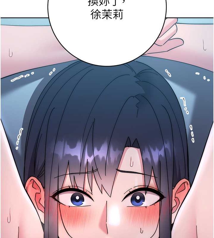 第42话-最终沦陷的理智 - 第197.jpg页