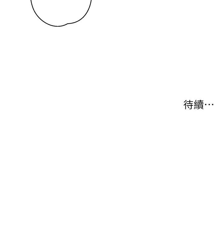 第42话-最终沦陷的理智 - 第200.jpg页
