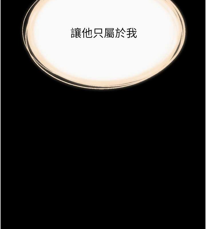 第38话-人家还想要♥ - 第9.jpg页