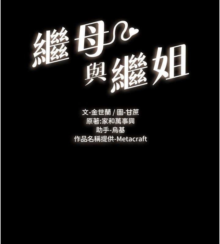 第38话-人家还想要♥ - 第10.jpg页
