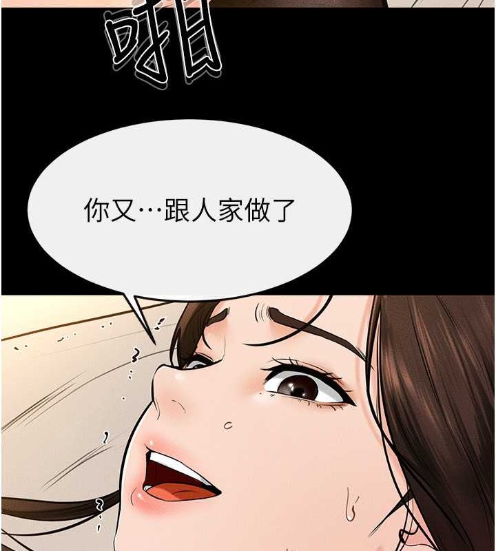 第38话-人家还想要♥ - 第24.jpg页
