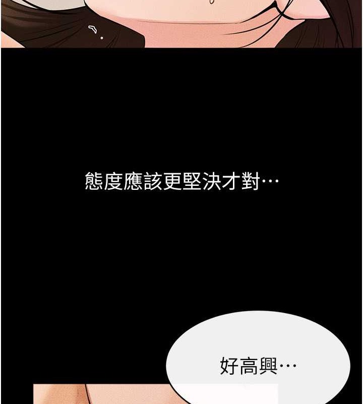 第38话-人家还想要♥ - 第25.jpg页