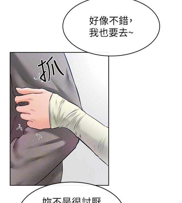 第38话-人家还想要♥ - 第31.jpg页