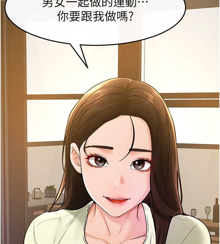 第38话-人家还想要♥ - 第34.jpg页
