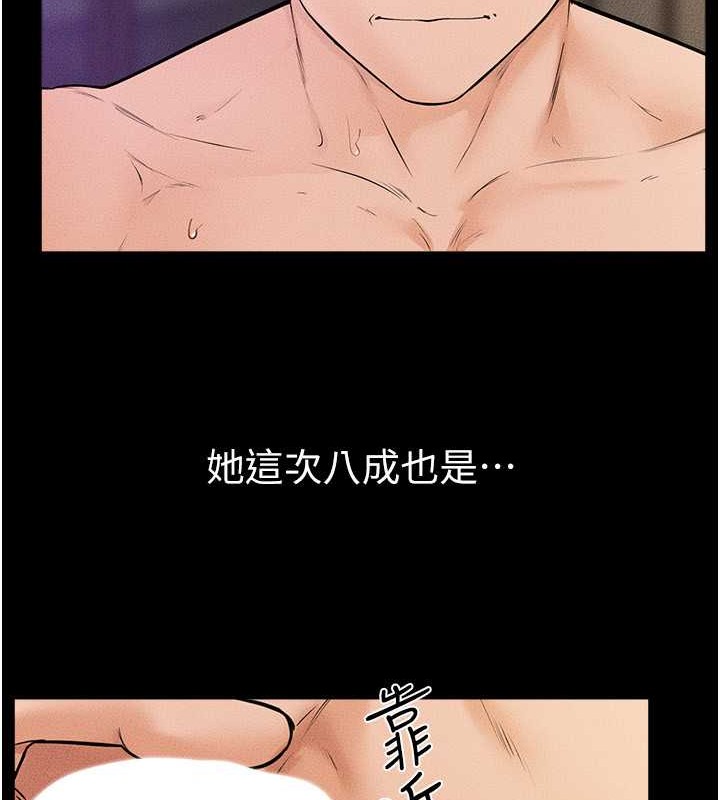 第38话-人家还想要♥ - 第39.jpg页
