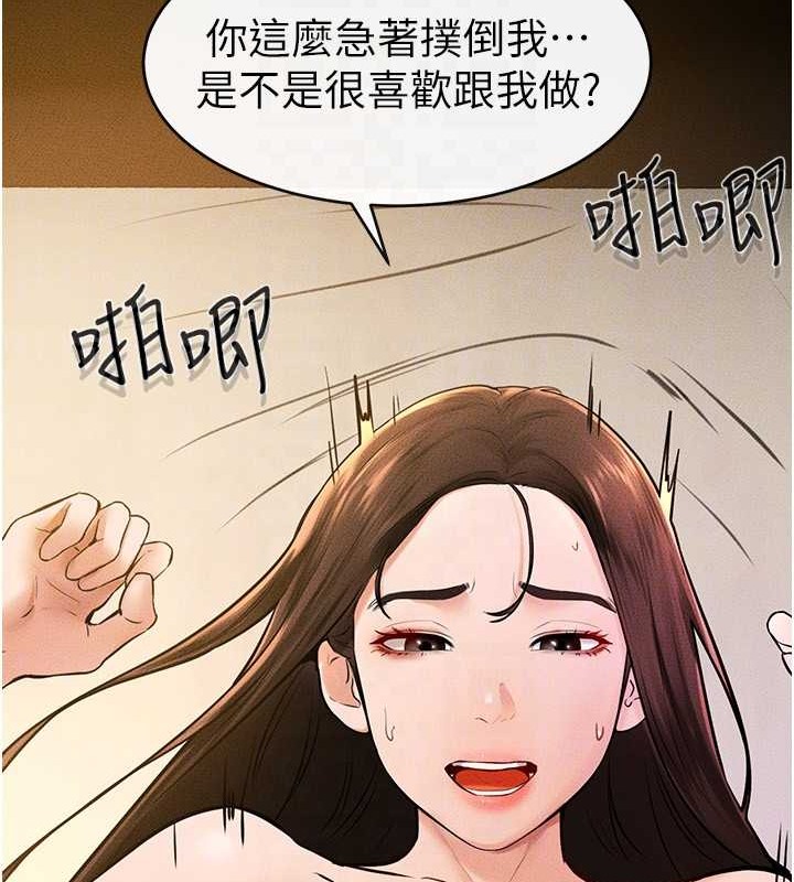 第38话-人家还想要♥ - 第46.jpg页