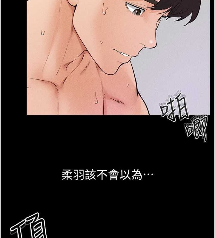 第38话-人家还想要♥ - 第51.jpg页