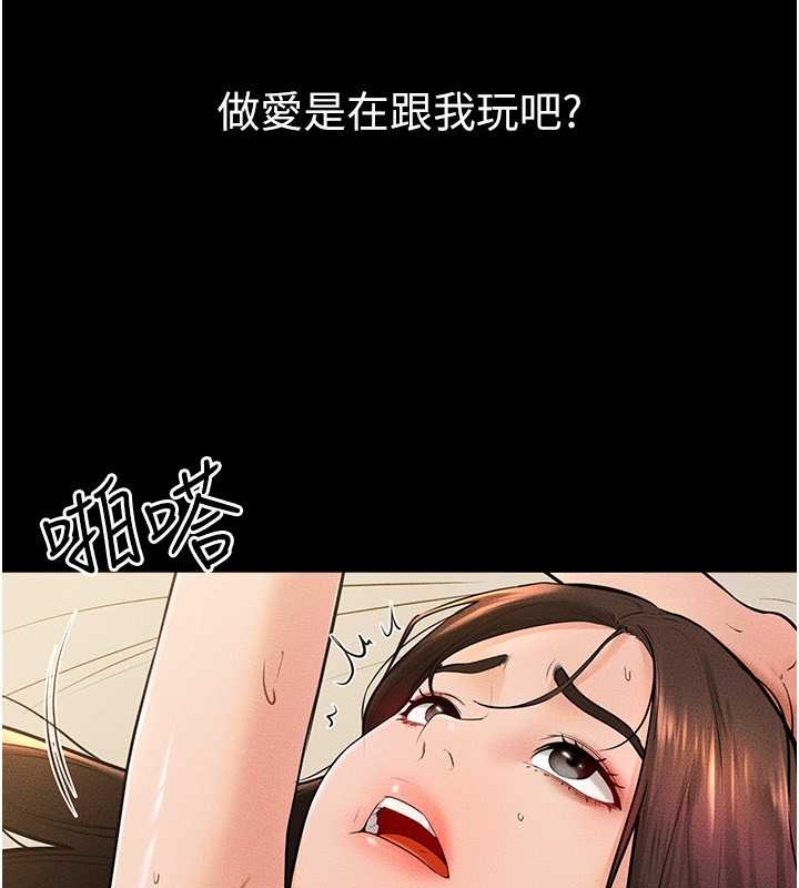 第38话-人家还想要♥ - 第55.jpg页