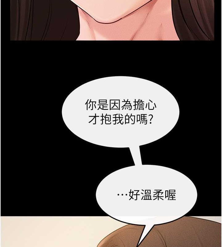 第38话-人家还想要♥ - 第69.jpg页