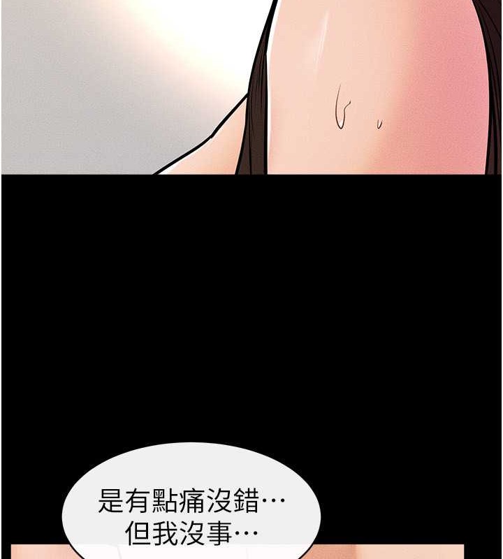 第38话-人家还想要♥ - 第71.jpg页
