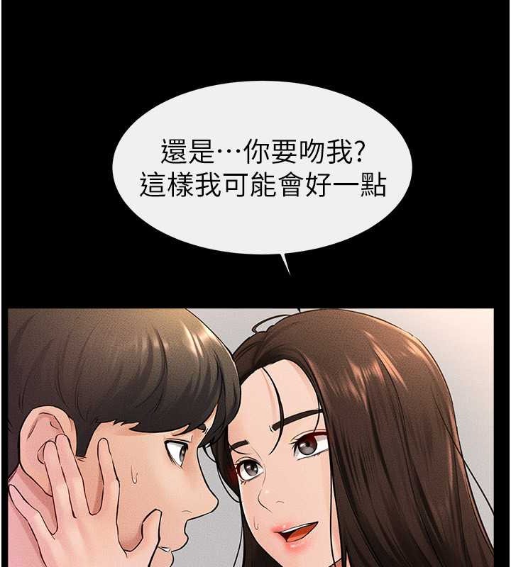 第38话-人家还想要♥ - 第73.jpg页