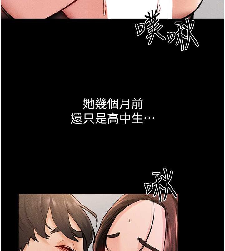 第38话-人家还想要♥ - 第78.jpg页