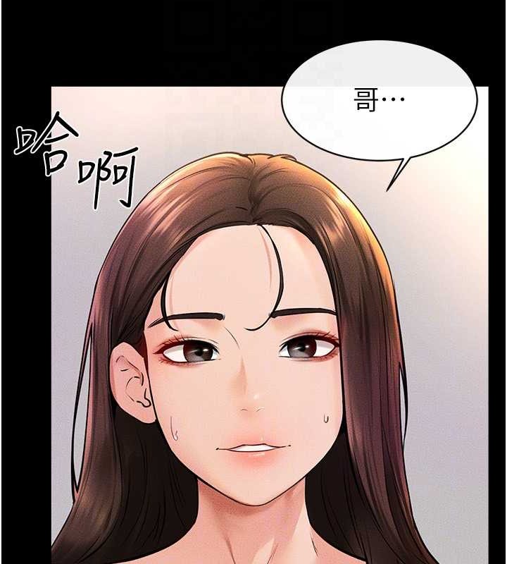 第38话-人家还想要♥ - 第85.jpg页