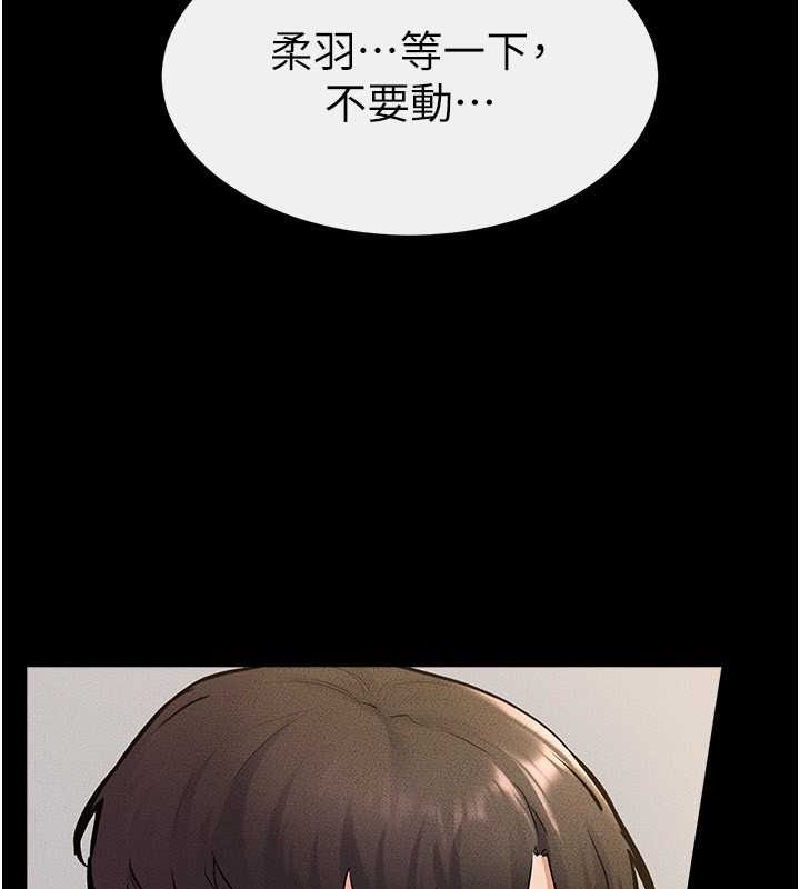 第38话-人家还想要♥ - 第88.jpg页