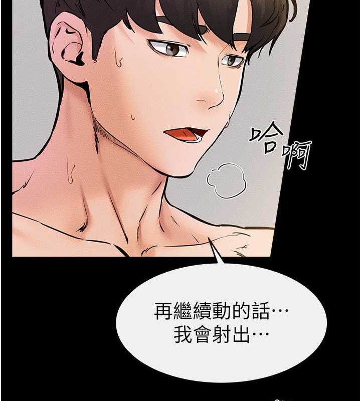 第38话-人家还想要♥ - 第89.jpg页