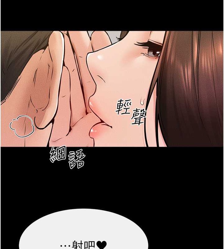 第38话-人家还想要♥ - 第92.jpg页