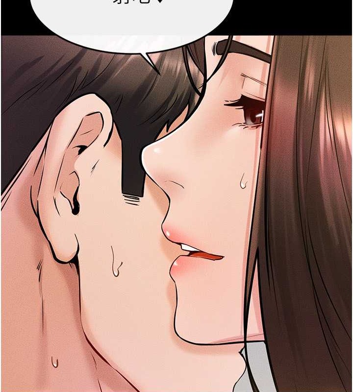 第38话-人家还想要♥ - 第93.jpg页