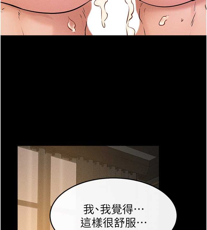 第38话-人家还想要♥ - 第105.jpg页