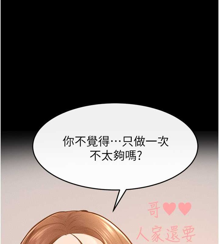 第38话-人家还想要♥ - 第107.jpg页