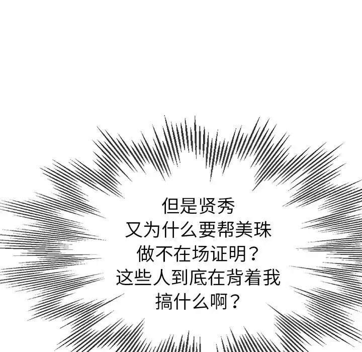 第22话 - 第65.jpg页