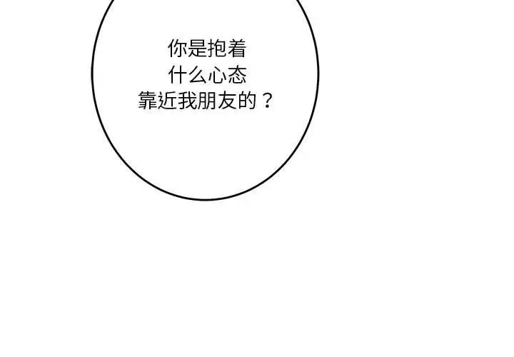 第7话 - 第3.jpg页
