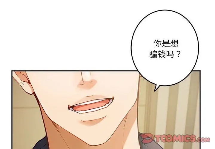 第7话 - 第4.jpg页