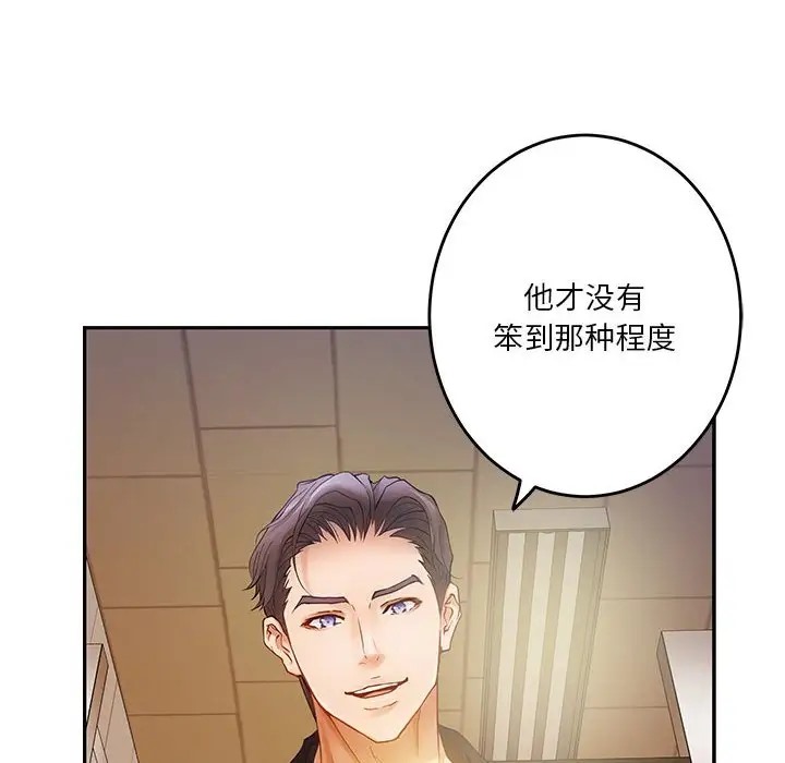 第7话 - 第6.jpg页