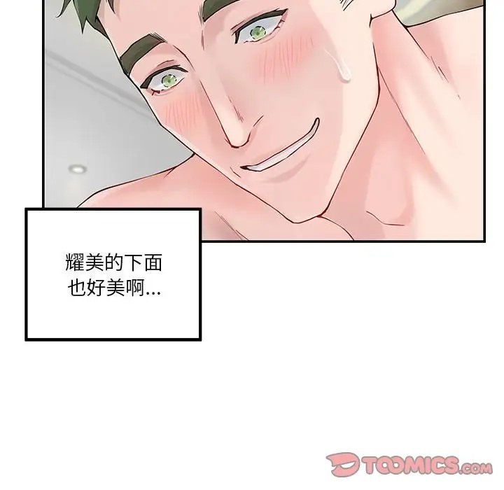 第7话 - 第68.jpg页