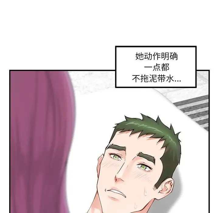 第7话 - 第81.jpg页