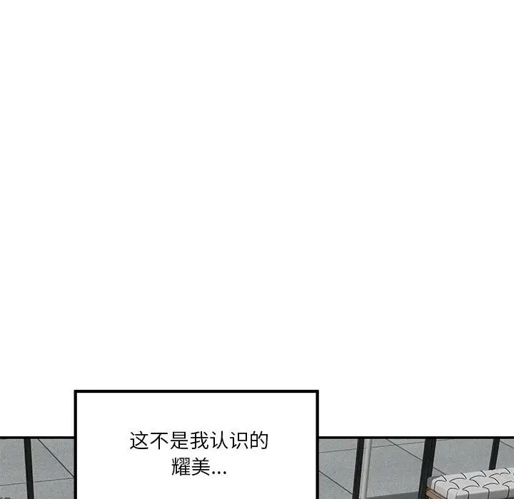 第7话 - 第83.jpg页