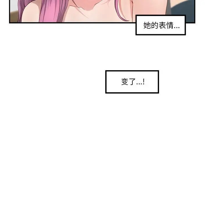 第7话 - 第90.jpg页