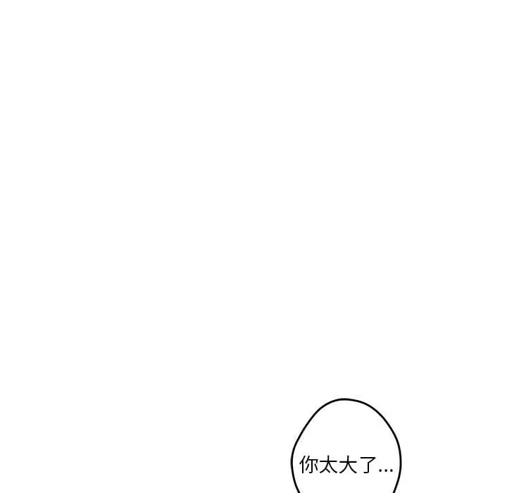 第7话 - 第93.jpg页