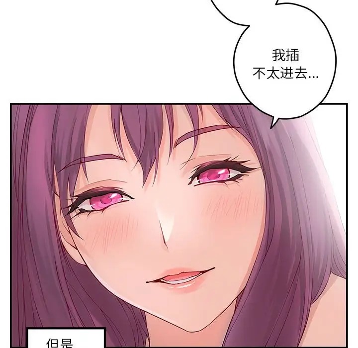 第7话 - 第94.jpg页