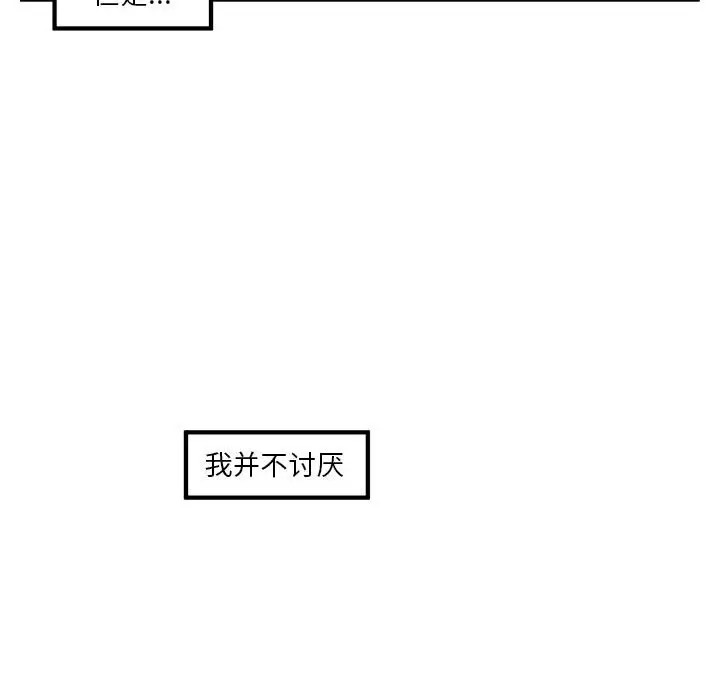 第7话 - 第95.jpg页